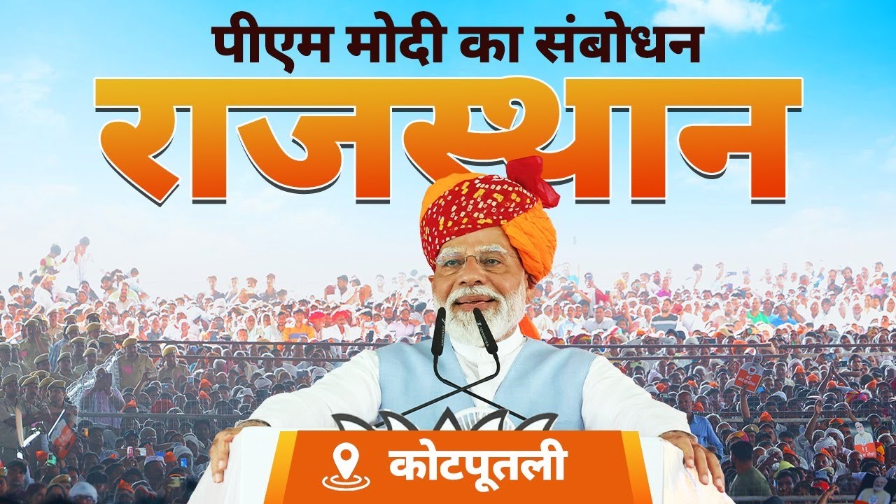PM Modi addresses a public meeting in Kotputli, Rajasthan