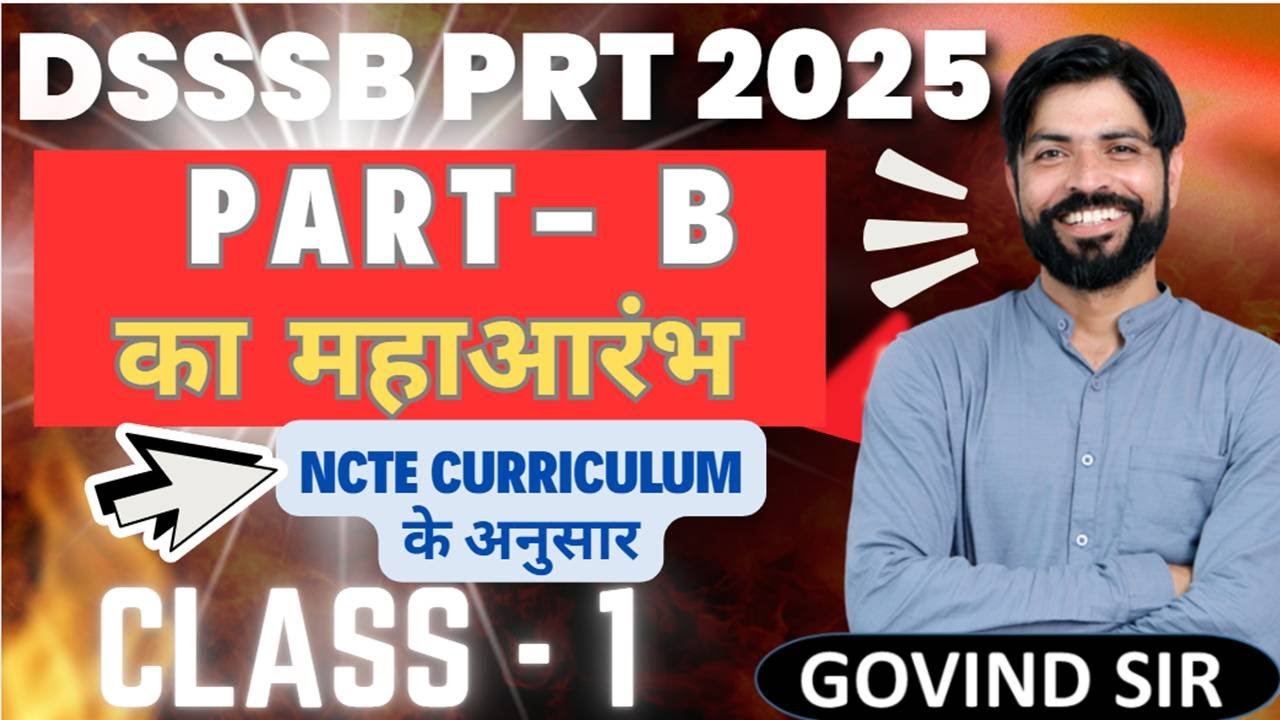 CONTEXT, CONCERNS & VISION OF TEACHER EDUCATION || NCTE CURRICULUM ||DSSSB PRT 2025 || CLASS 1