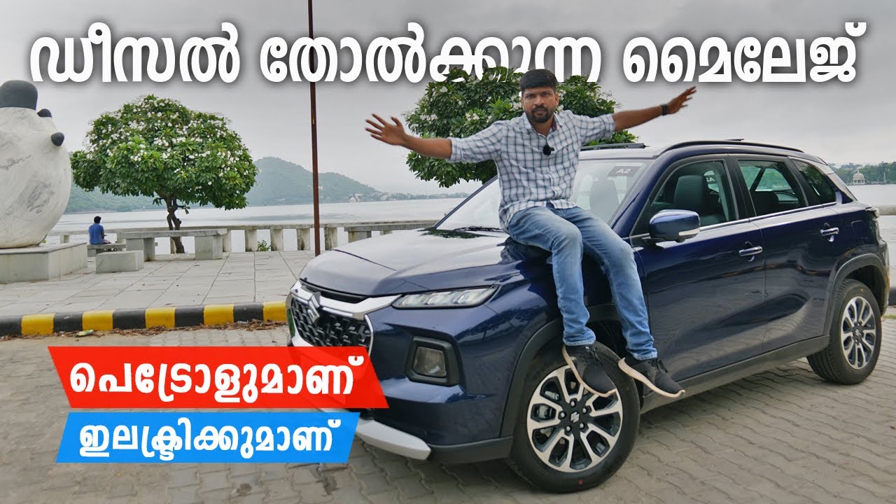 ഡീസൽ തോൽക്കുന്ന മൈലേജ്  | Maruti Suzuki Grand Vitara Hybrid Test Drive Review | Vandipranthan