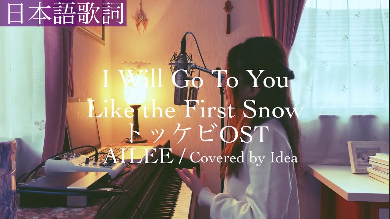 【日本語ver Full】トッケビOST 