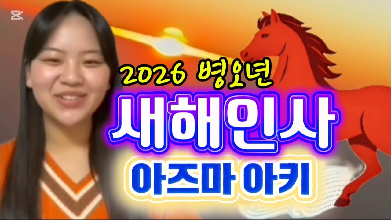 #아즈마아키