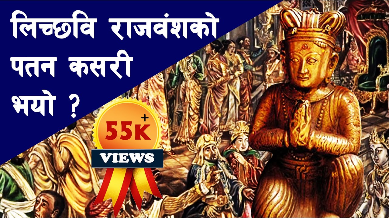 LICCHAVI 06 | How long did the Licchavi dynasty rule Nepal? || Rise and Fall of Licchavi dynasty ||