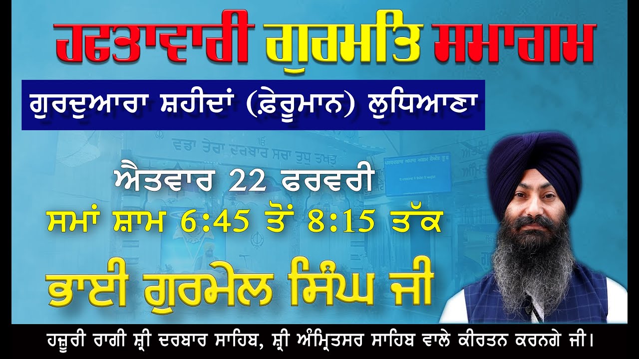 Live Kirtan Bhai Gurmail Singh Hazuri Ragi Sri Darbar Sahib Amritsar Gurudwara Shahedan Pheruman