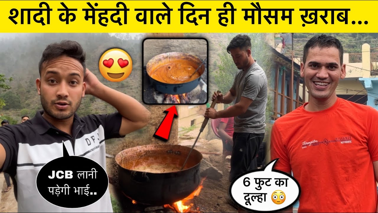 शादी के मेंहदी वाले दिन ही मौसम ख़राब…🥺
