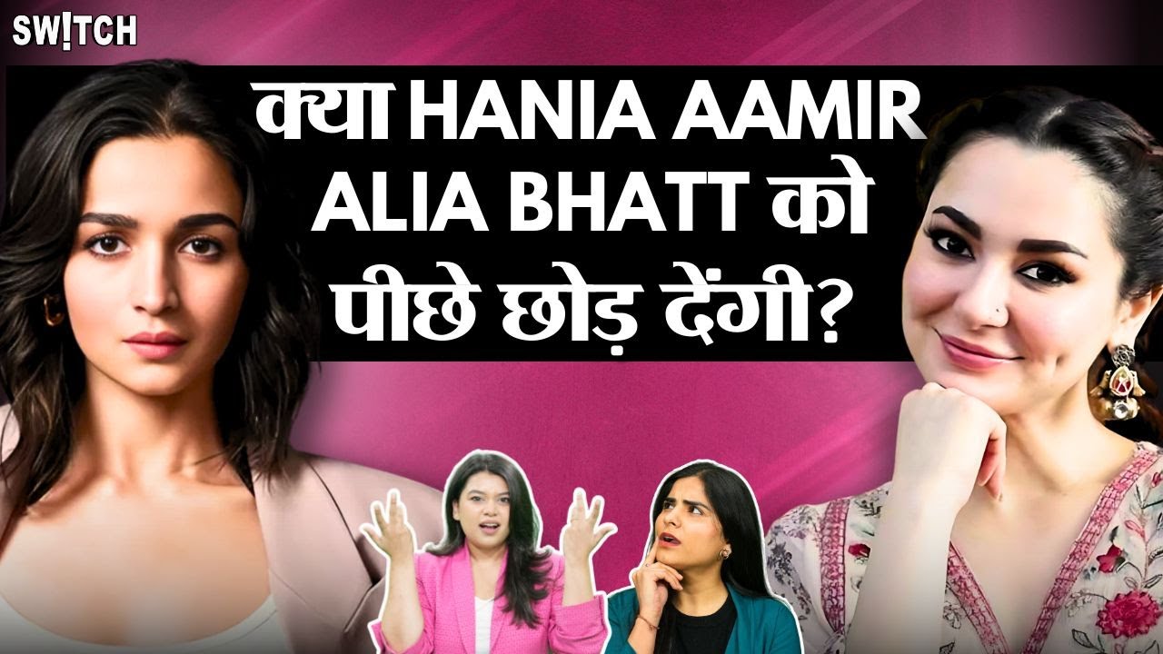 Hania Aamir vs Alia Bhatt: क्या हानिया देंगी Alia को टक्कर? Indian vs Pakistani actress popularity