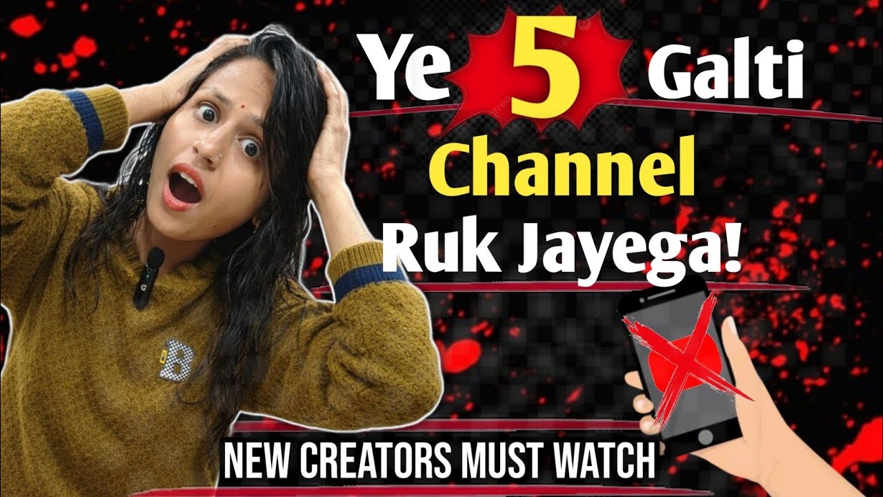 Kya Ap Bhi Kar Rhe Hai Ye Paach Galti ? New Creators Must Watch😱