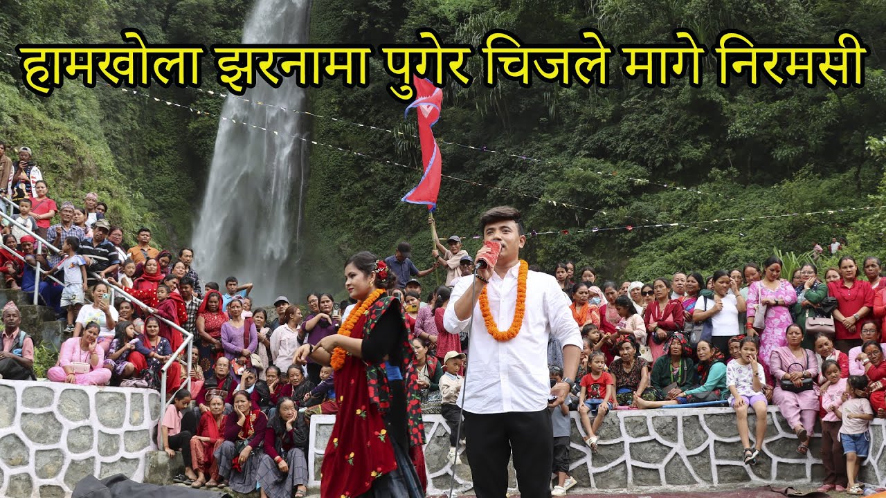 निरमसी किनेर ल्याइदिनु | चिज गुरूङ | Niramasi Kinera Laidinu | Chij Gurung |