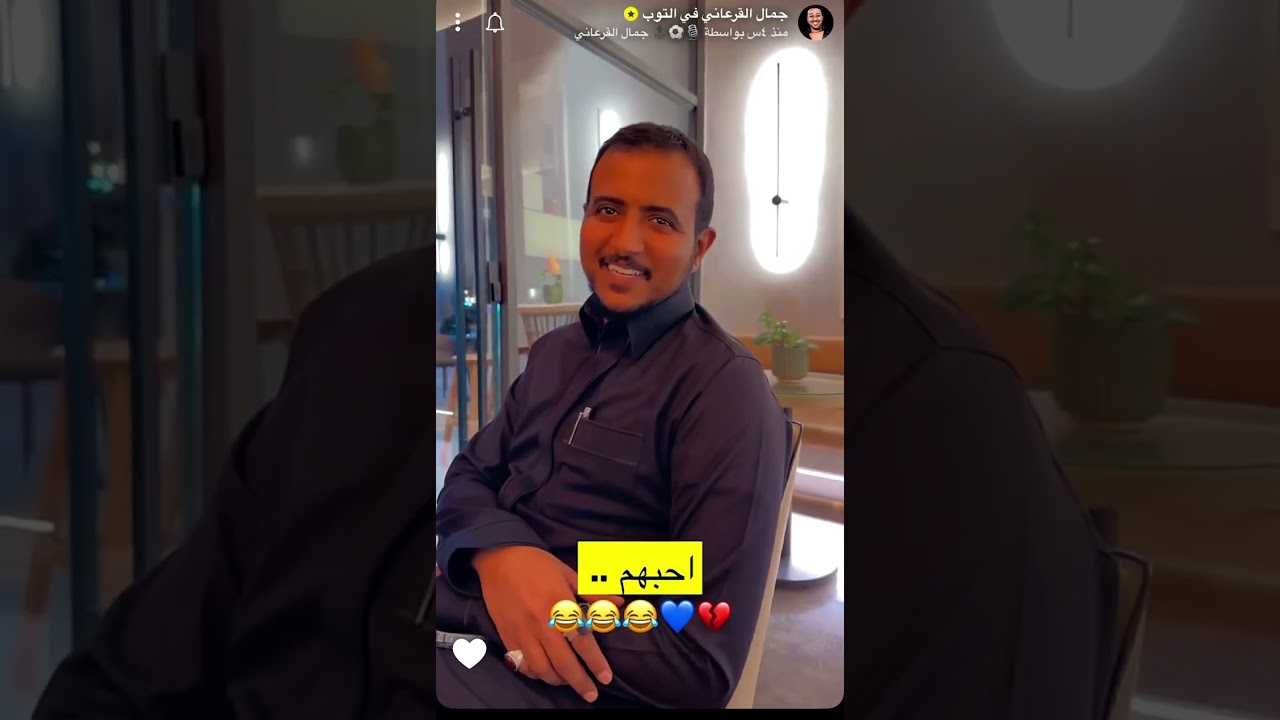 سنابات جمال القرعاني مع ياسر الشهراني وأخوه #ياسر_الشهراني #الهلال #جمال_القرعاني