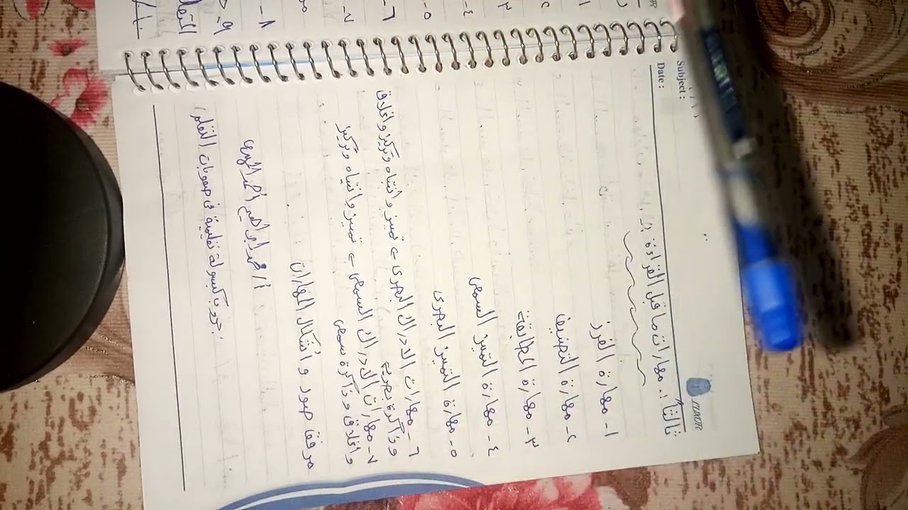 مهارات ما قبل القراءة