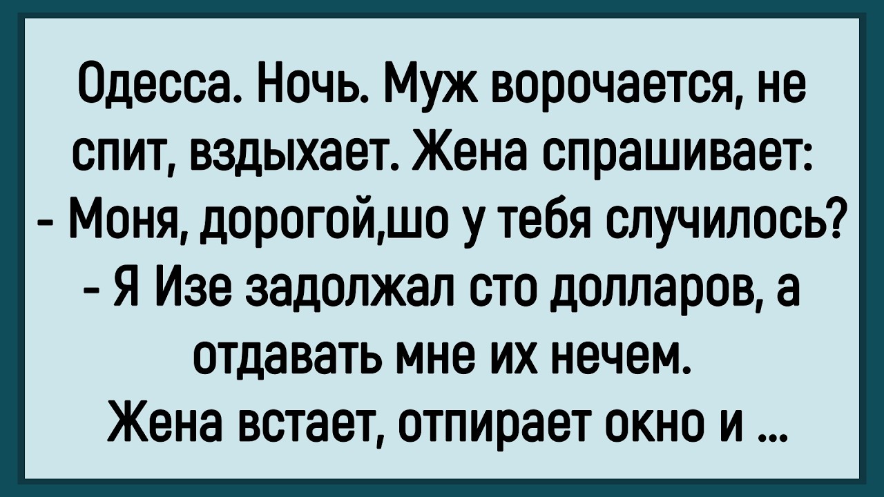 🤡Как Моня За Долг Переживал! Сборник Новых Смешных Анекдотов! Юмор! Позитив!