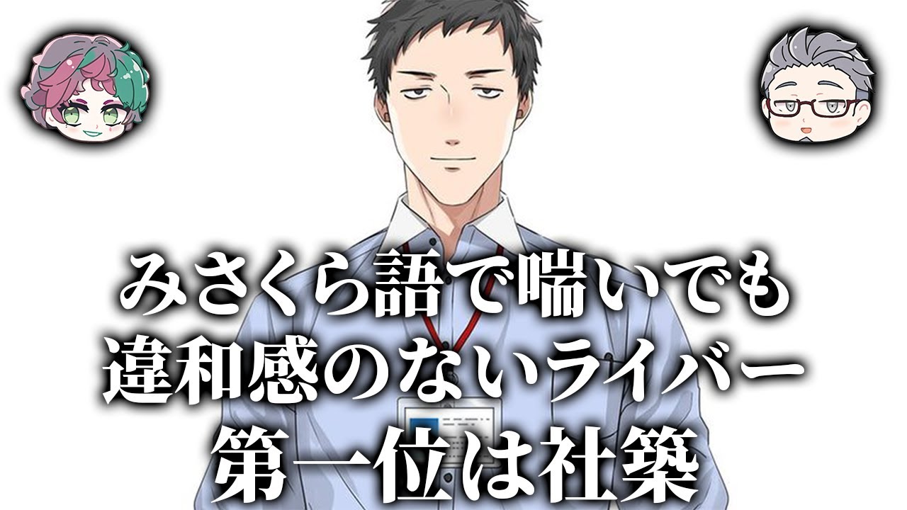 【ひとくち嘘シリーズ】第20回今日のひとくち嘘ニュースまとめ【ジョー・力一 / 舞元啓介 / にじさんじ / 切り抜き】