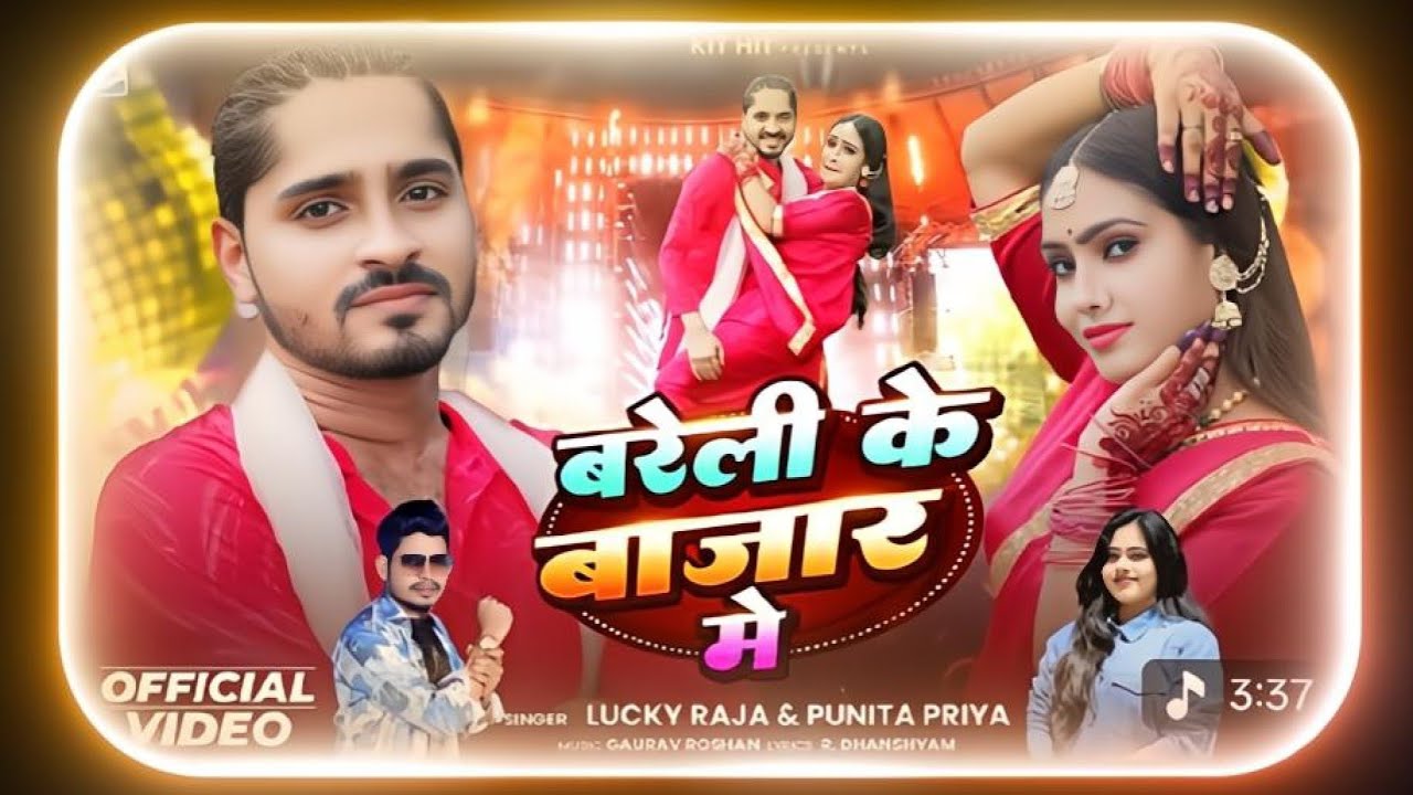  , Bareli ke Bajaar me. #Video_-बरेली_के_बाजार_मे___Tiger_Yadav_ bhai new new 