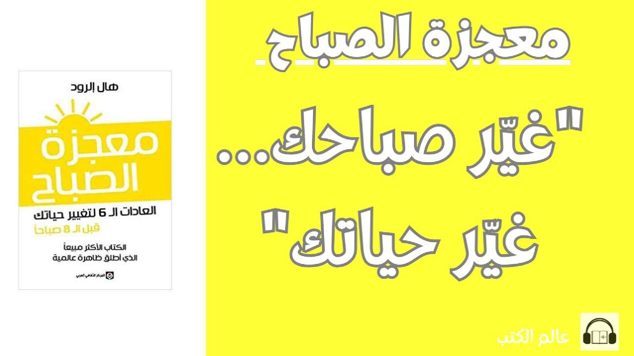 ملخص كتاب 