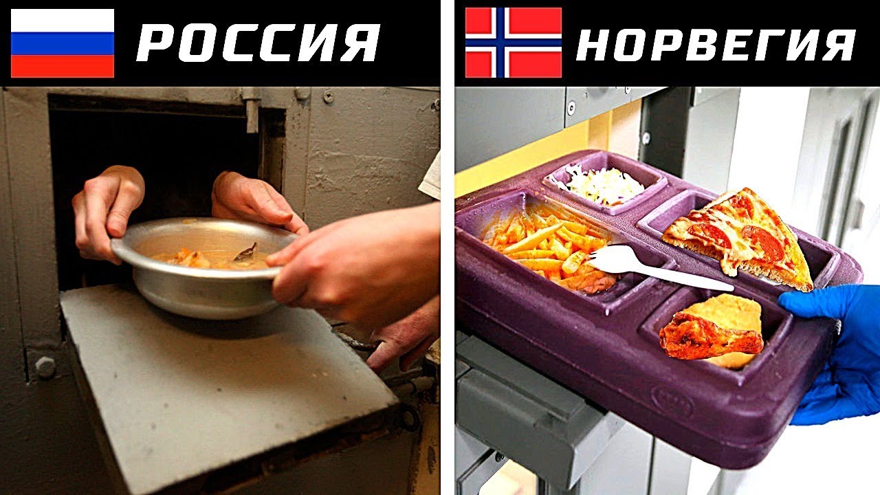 Как Кормят в Тюрмах в Разных Странах