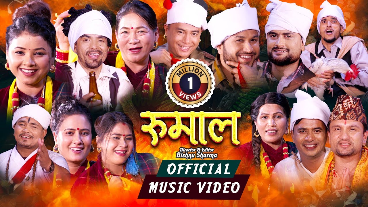 Rumal | रुमाल | New Nepali Lok dohori Song | #enepalrodhighar