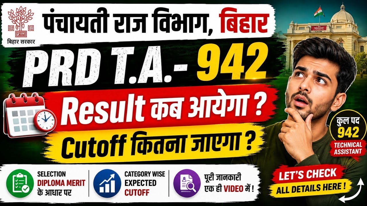 PRD T.A. - 942 When will the counseling list be released? How much will the cutoff be??