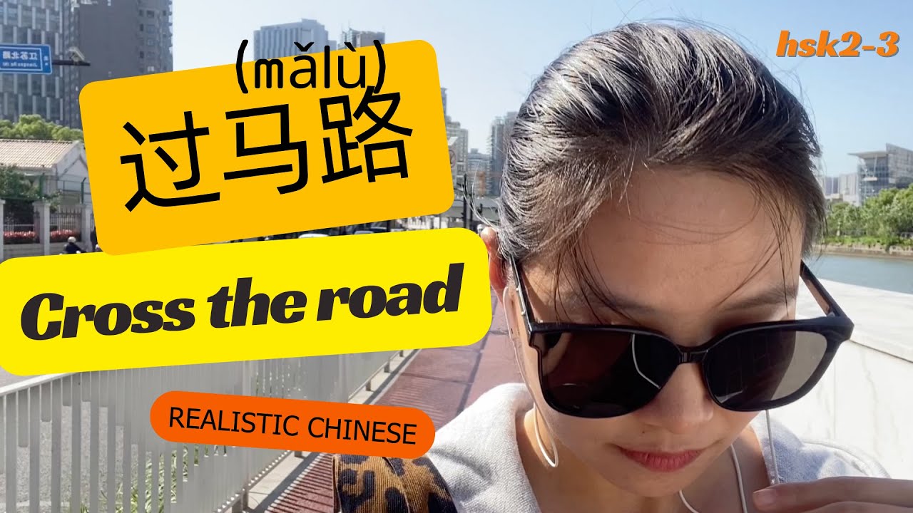 Common Vocabulary When “过马路” | Can you accurately describe Left Turn, Straight Ahead…HSK2-3/A2+/B1