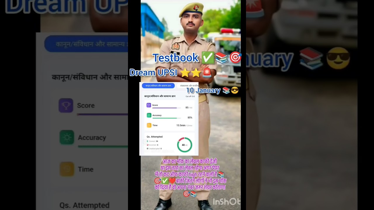 UPSI ⭐⭐🚨 Testbook ultimate mega mock test Analysis 10 january 2026 ।।  