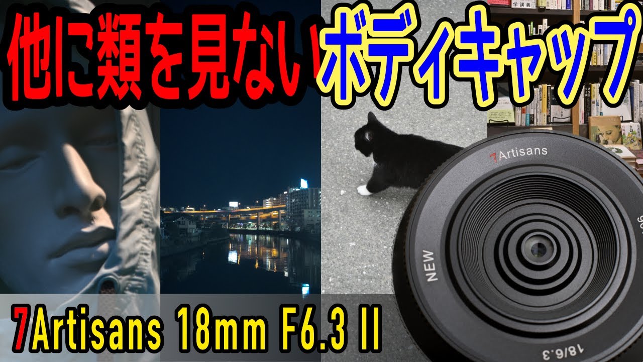 写真モリッと撮ってきたよ・7Artisans 18mm F6.3 II on Z30。ファインダー欲しいｨｨｯ