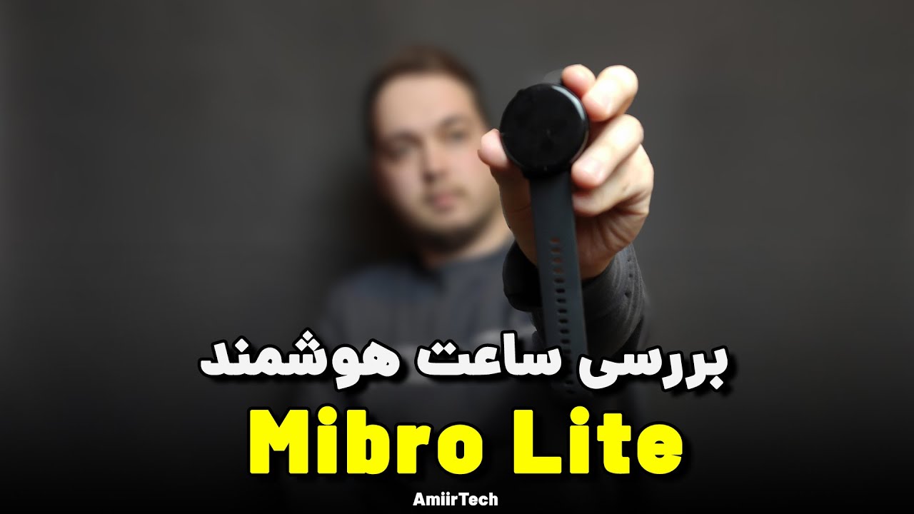 بررسی ساعت هوشمند Mibro lite