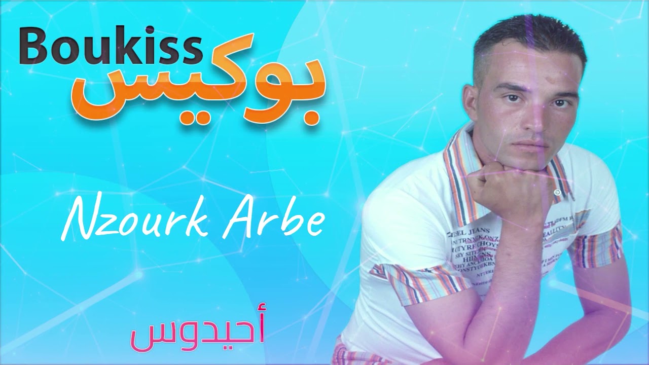 Boukiss - Nzourk Arbe (Ewa Yach)
