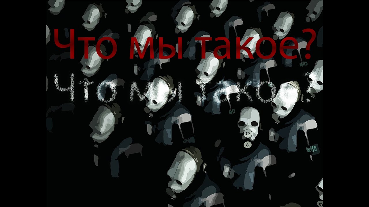 Что такое Альянс? I Лекция №1