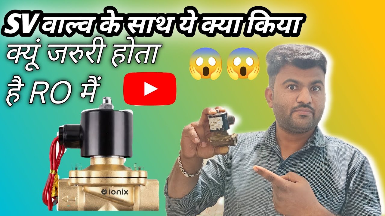 Know What happens IN The SV Valve In RO।। जानिए RO में जो SV वाल्व होता हैं उसमें क्या होता है..?(2)