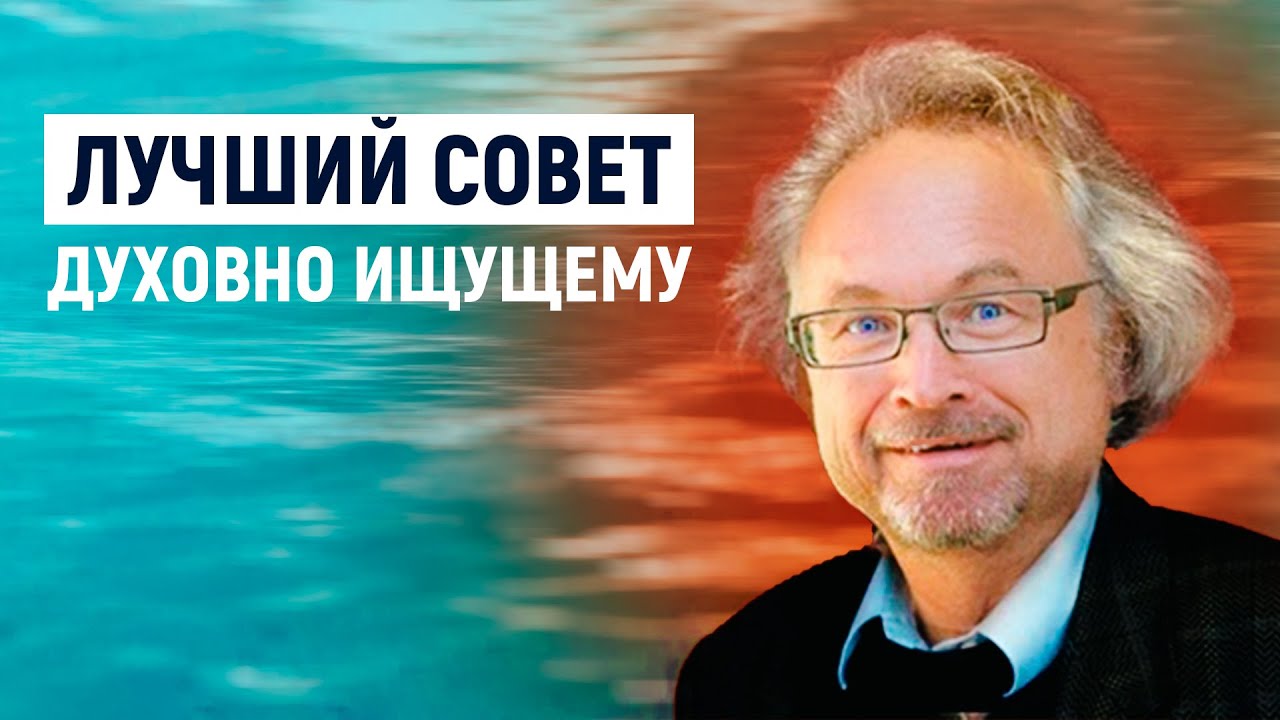 Учение без слов. О невозможности самореализации. Карл Ренц