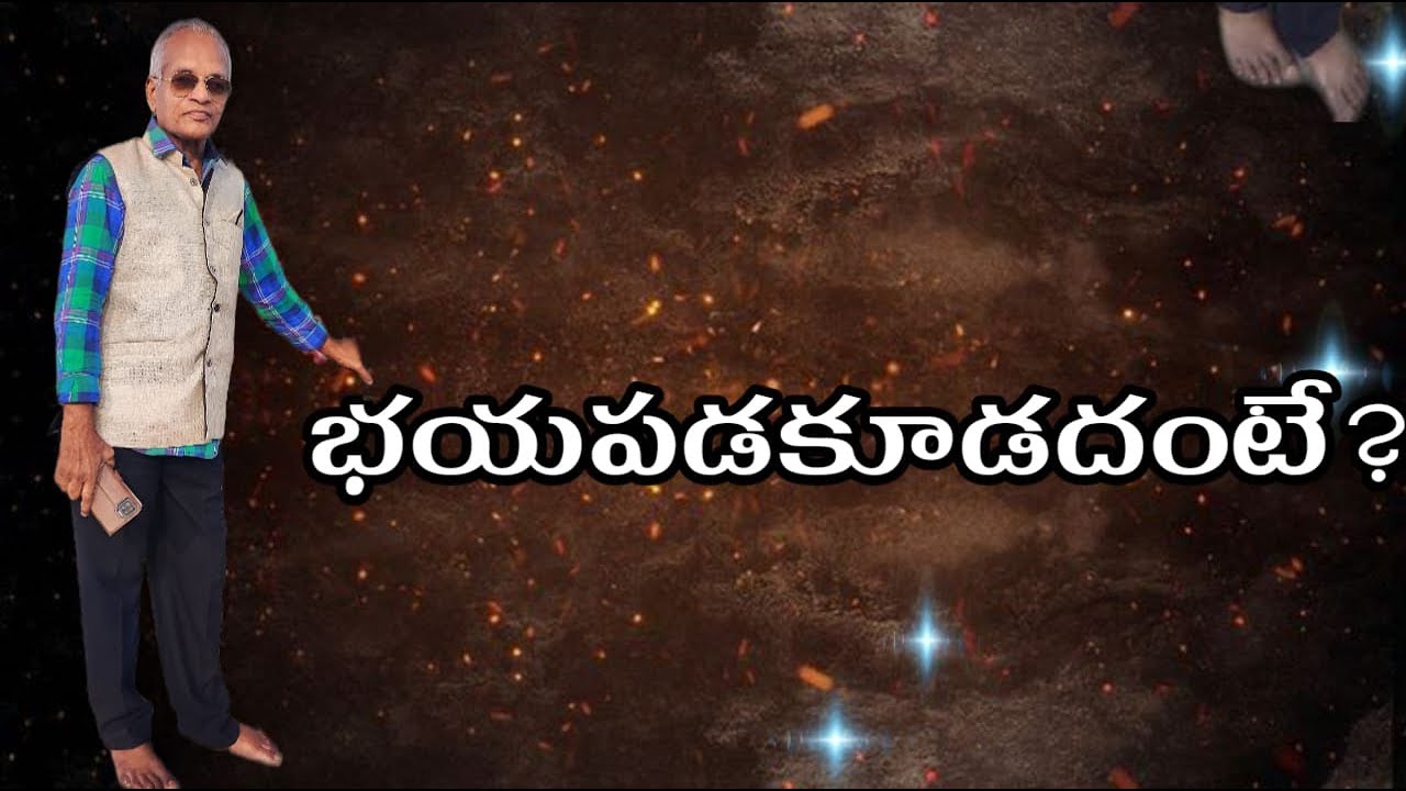 భయపడకూడదంటే?  #tatavarthy #tatavarty #thatavarty #sandeshalu #upamana #bhayam #bhayapadakudadante