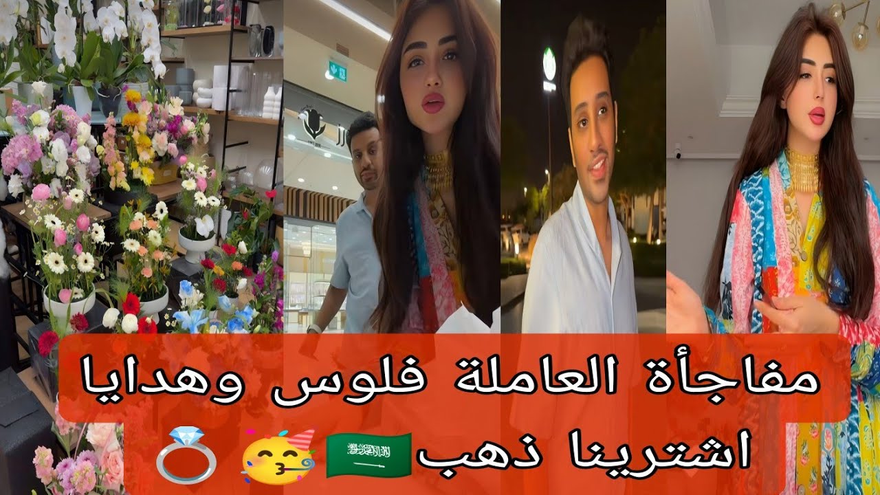 واخيرا اميرة وعبد الرحمن اشترينا ذهب ومفاجأة للعاملة روكسانا🥳😍صارت تبكي🥲مؤثر عائلة ميرو مع ايلين عوش
