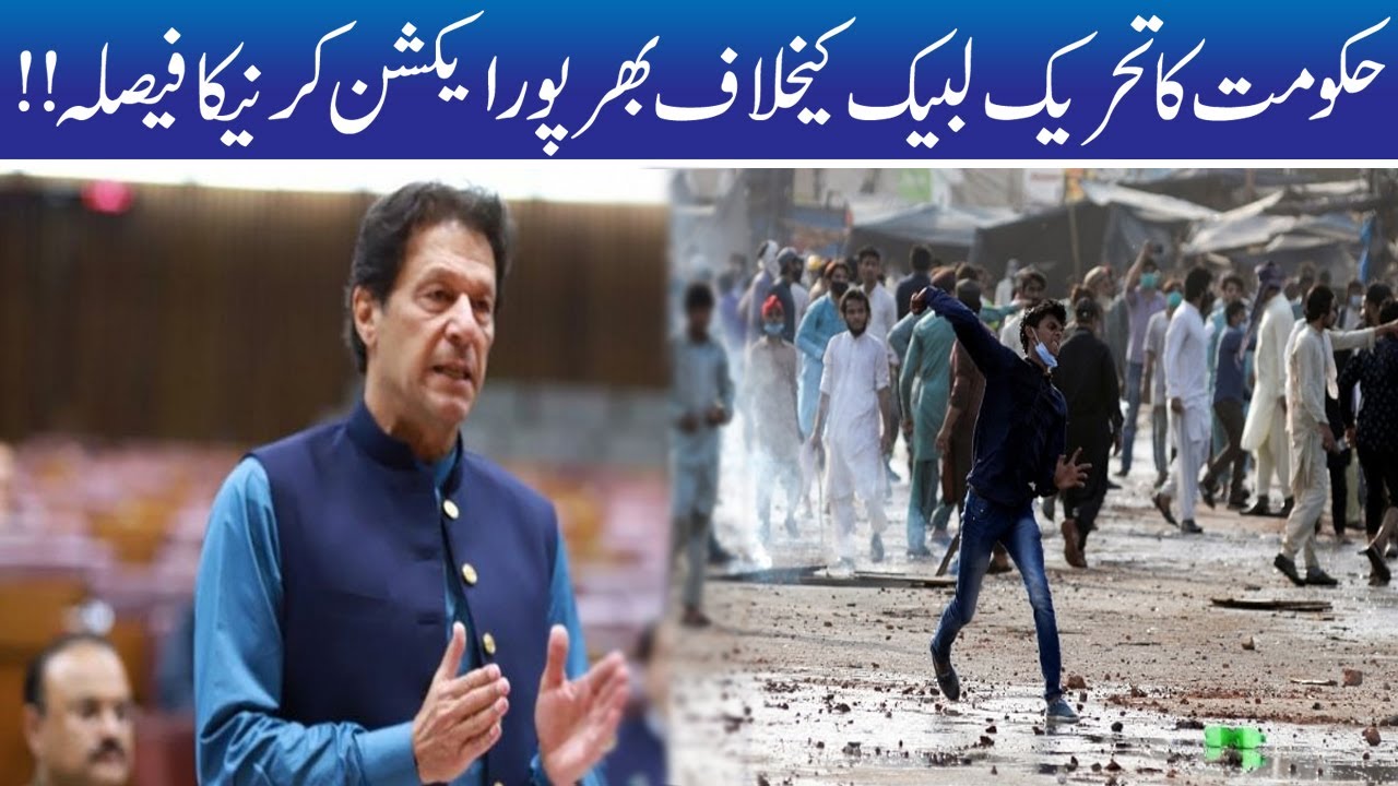 Imran Khan Govt Decides To Take Full Action Against Tehreek-e-Labaik