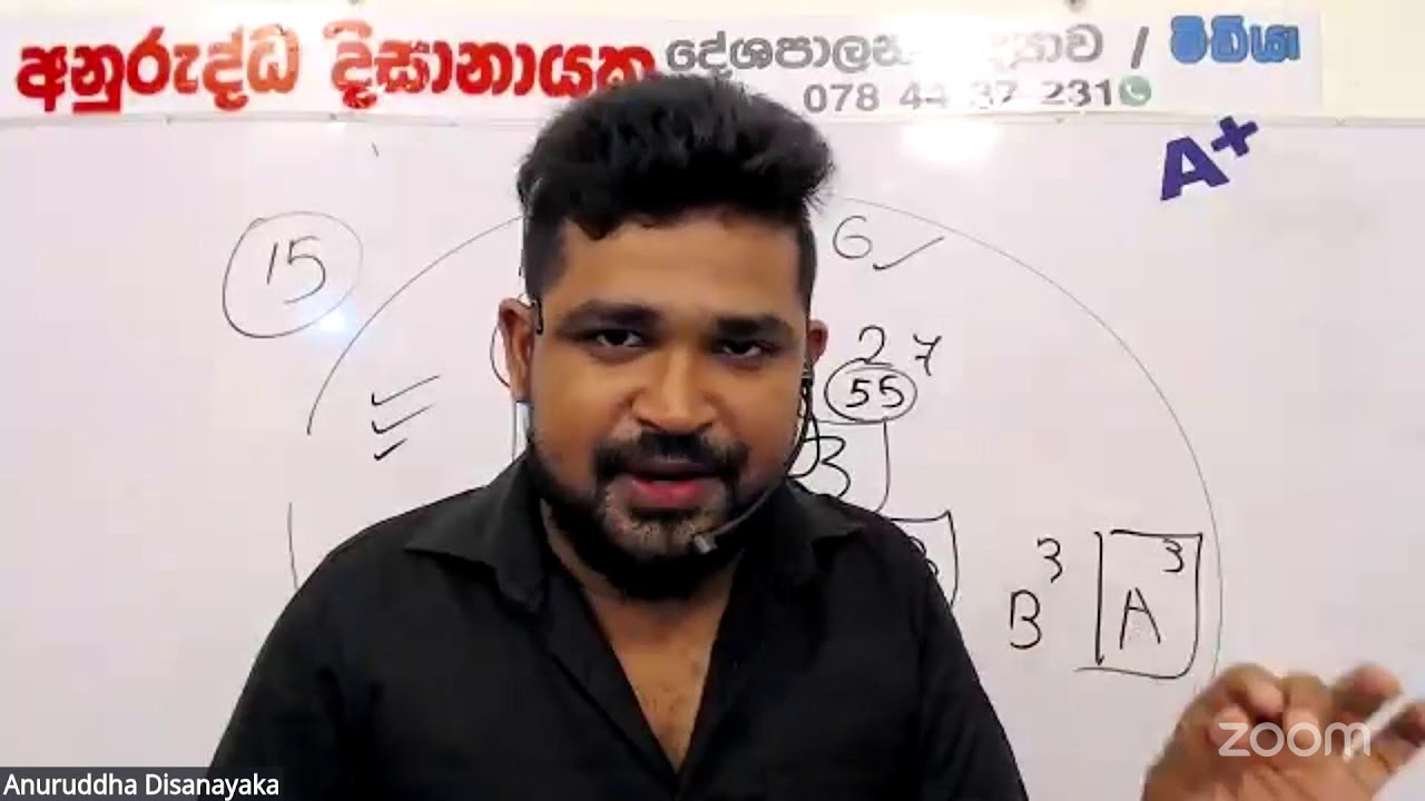 🔴 ශ්‍රී ලංකාවේ ව්‍යවස්ථාදායකයේ ආරම්භය හා විකාශය | ලකුණු 20