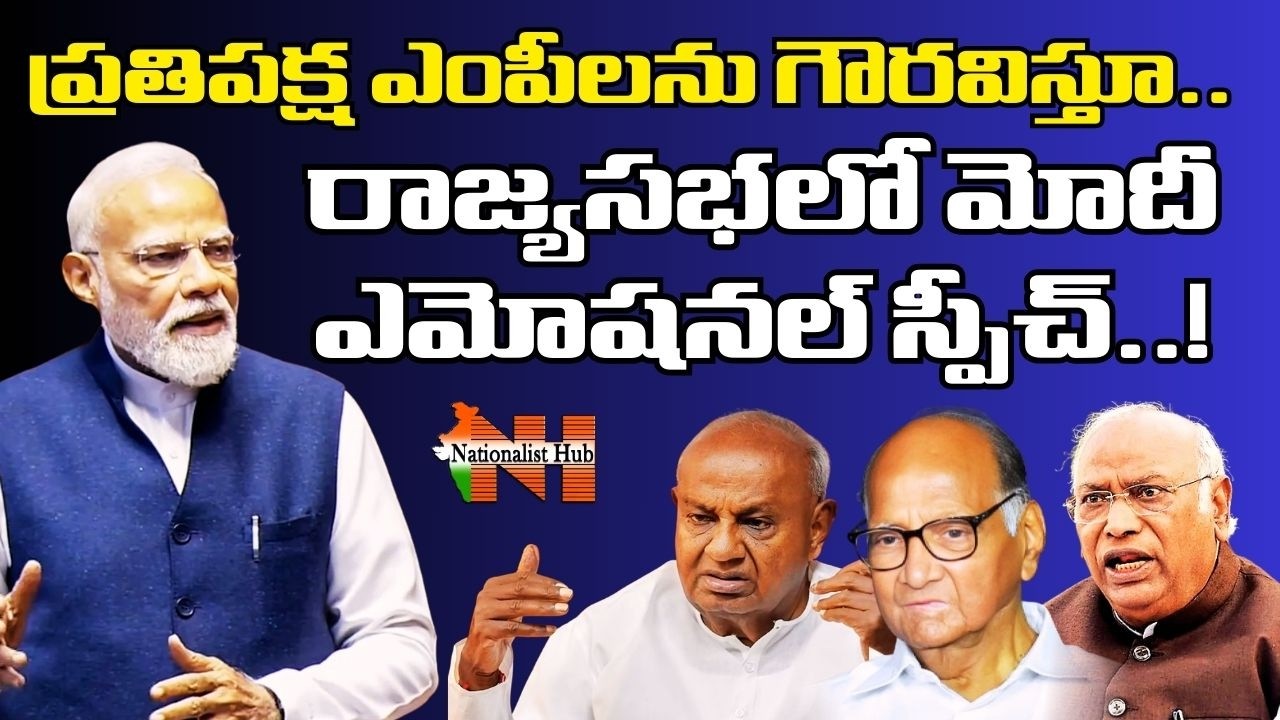 PM Narendra Modi’s Emotional Speech in the Rajya Sabha | Mallikarjuna Kharge | Nationalist Hub