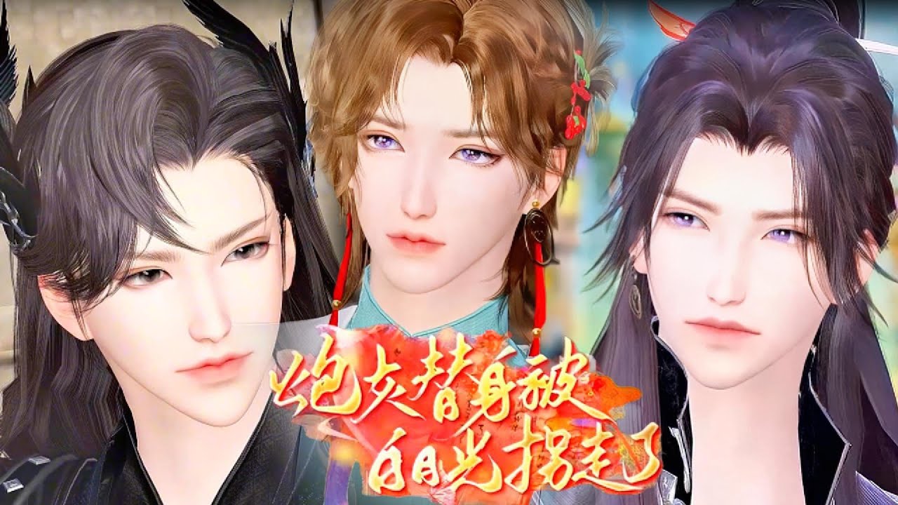 【雙男主漫畫】一口氣看完丨我親手將深愛我的他拱手送到了我白月光的懷裏 