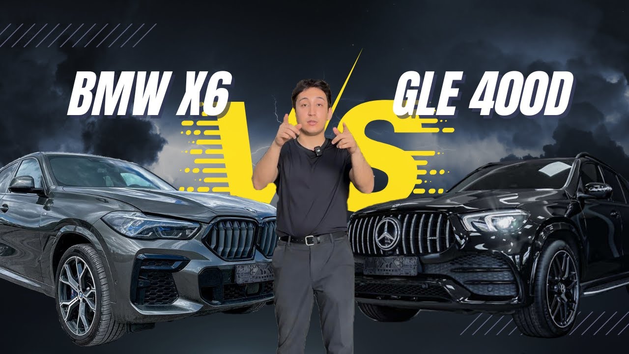 Сравнение премиум-кроссоверов: Mercedes Benz GLE против BMW X6