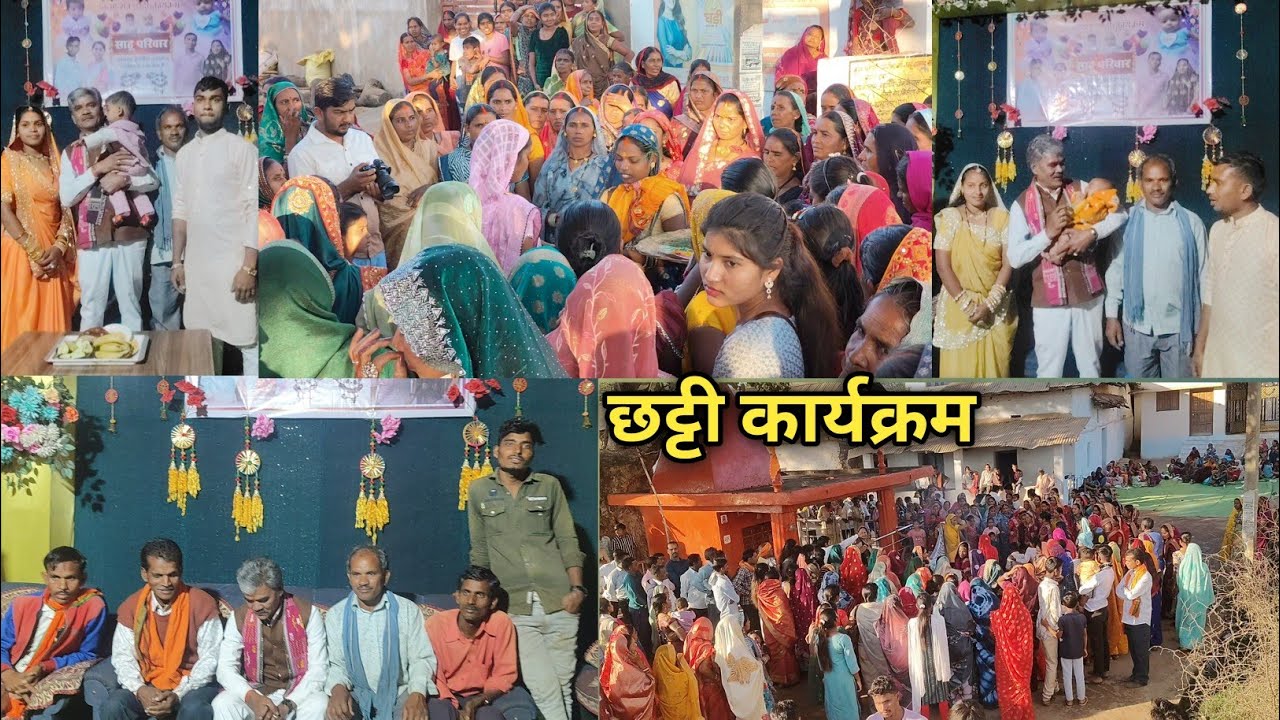 साजा विधायक ईश्वर साहू पहुंचे छट्टी कार्यक्रम में😍🤔// #trending #virel #iswarsahu 