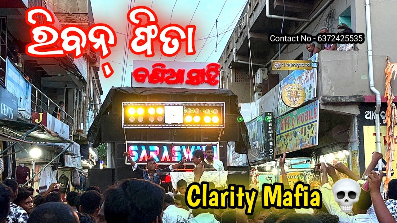 Ribana Fhita Saraswati Musical Band Berhampur #saraswatimusicalband #saraswatimusical