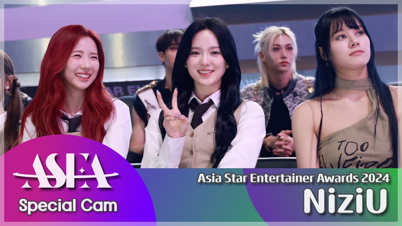 니쥬 'ASEA 2024' 아티스트석 리액션 깨알 영상 🎬 NiziU 'Asia Star Entertainer Awards 2024' #ASEA #ASEA2024