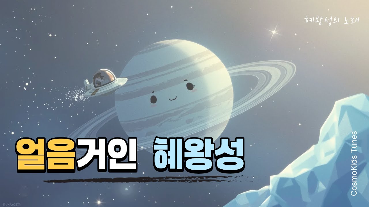 Neptune Song for Kids 🌊 | Solar System Planets | Space Science Song (Lyrics)
