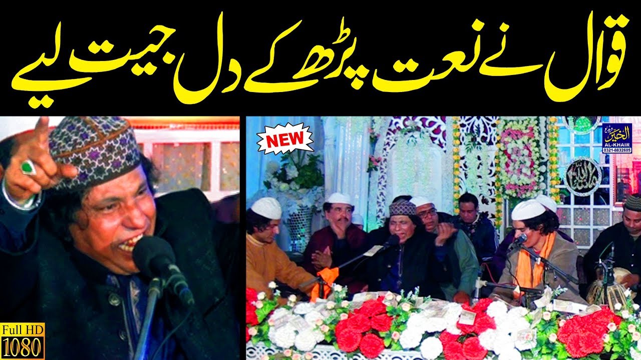 Faiz Ali Faiz Qawwal || Arsha tak Uske Muqaddar ki Rasai Ho Gi || New Qawwali 2020
