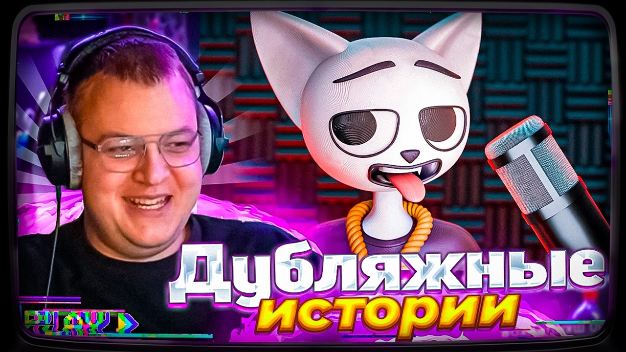 ПЯТЁРКА СМОТРИТ: Solek - Дубляжные истории