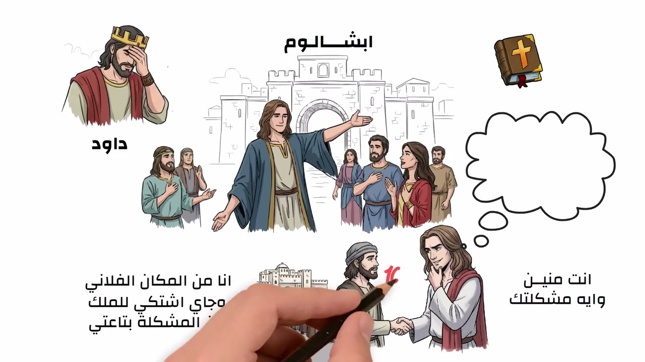 الدبور اللئيم - القس وائل ادوار