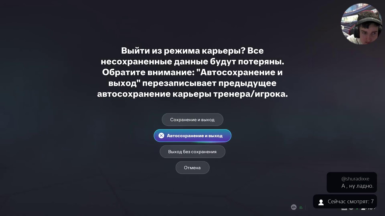 Новая карьера за подписчиков за Наполи | Создаем вас и играем