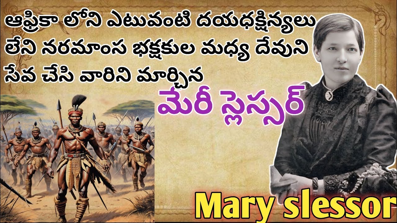 The missionary biography | Mary slessor | in Telugu by joseph prince.