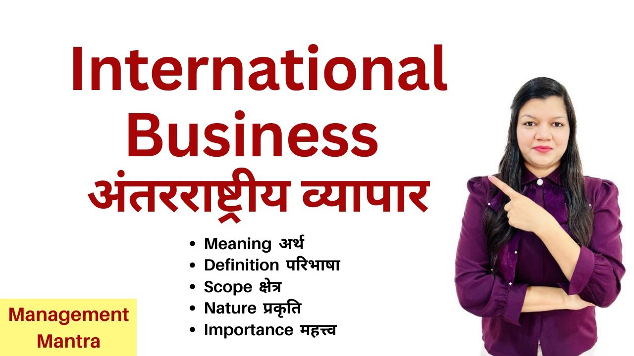 International Business in Hindi - Introduction, Meaning, Definitions, Scope, Nature, Importance