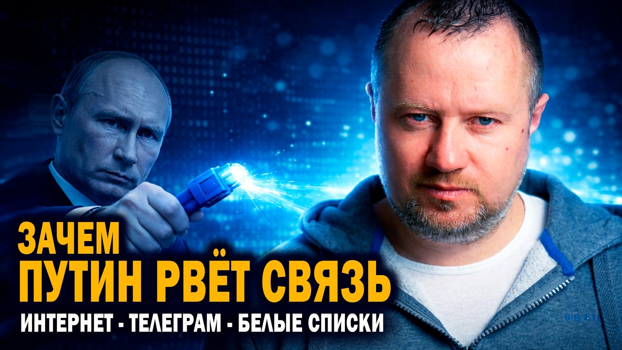 Полная блокировка Телеграм и отключение Интернета