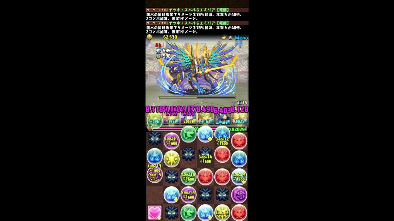 PAD 關卡 - 木曜の闘技場