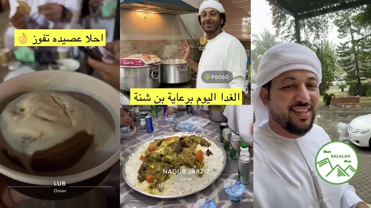 سنابات علي الكتبي🇦🇪| اجواء صلالة 🌴 طبخ الغدا برعاية الشيف بن شنه 👨‍🍳 جمعة الشباب✌️ عصيده همس كافي😋