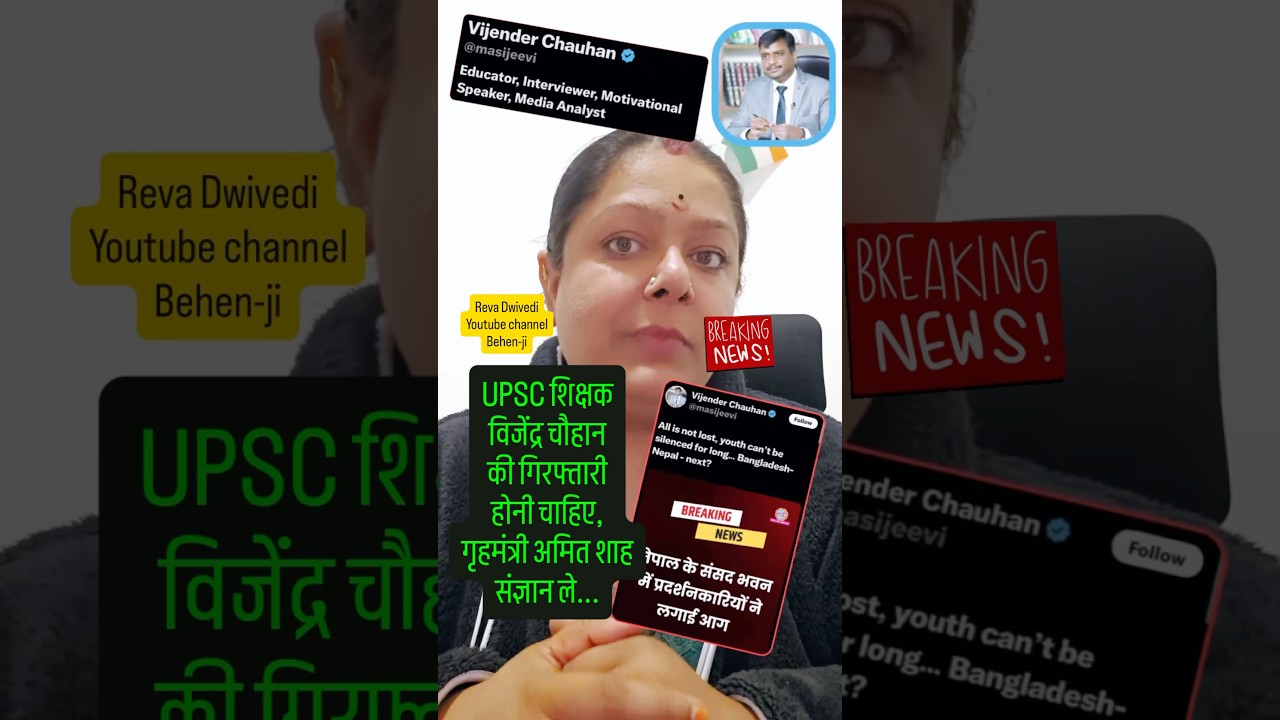 UPSC IAS Educator Vijender Masijeevi must be arrested, Amit shah look into this.. #vijendermasijeevi