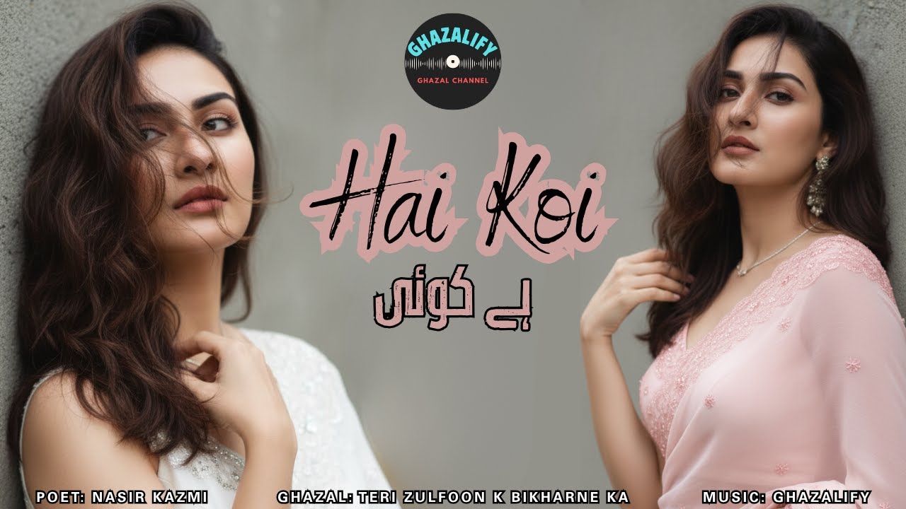 The Most Romantic Ghazal of the Year | Nasir Kazmi | Ghazalify | Teri Zulfon Ke Bikharne Ka Sabab Ha